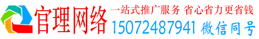 行唐官理网络推广开户